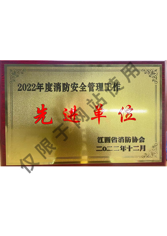 先進單位