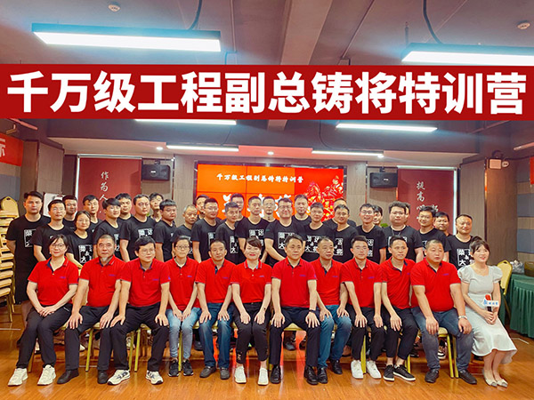 鑄將營(yíng)開營(yíng)合影