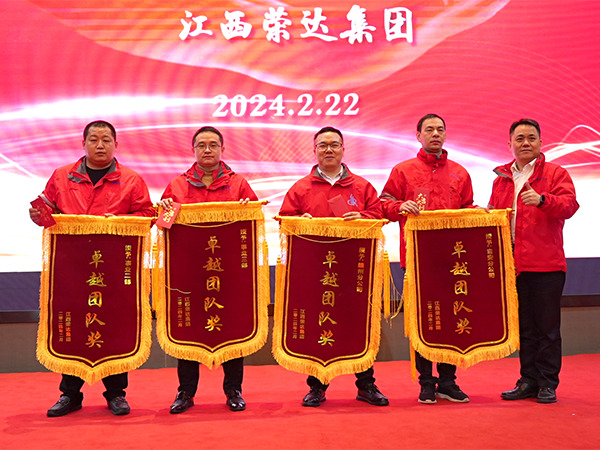 年度經(jīng)營(yíng)工作會(huì)
