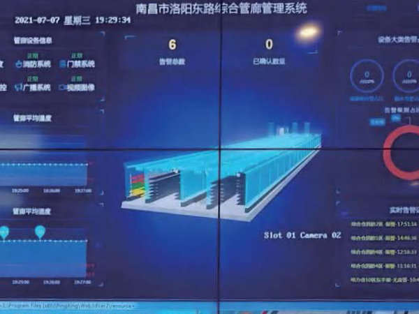 南昌市洛陽(yáng)東路管廊（智能化事